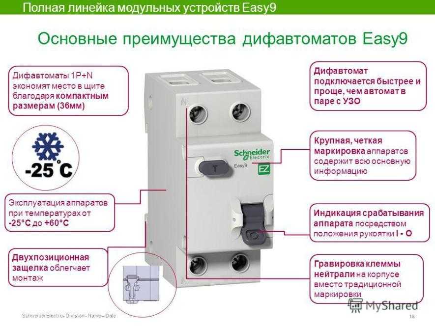Обозначение автомата на электрической схеме