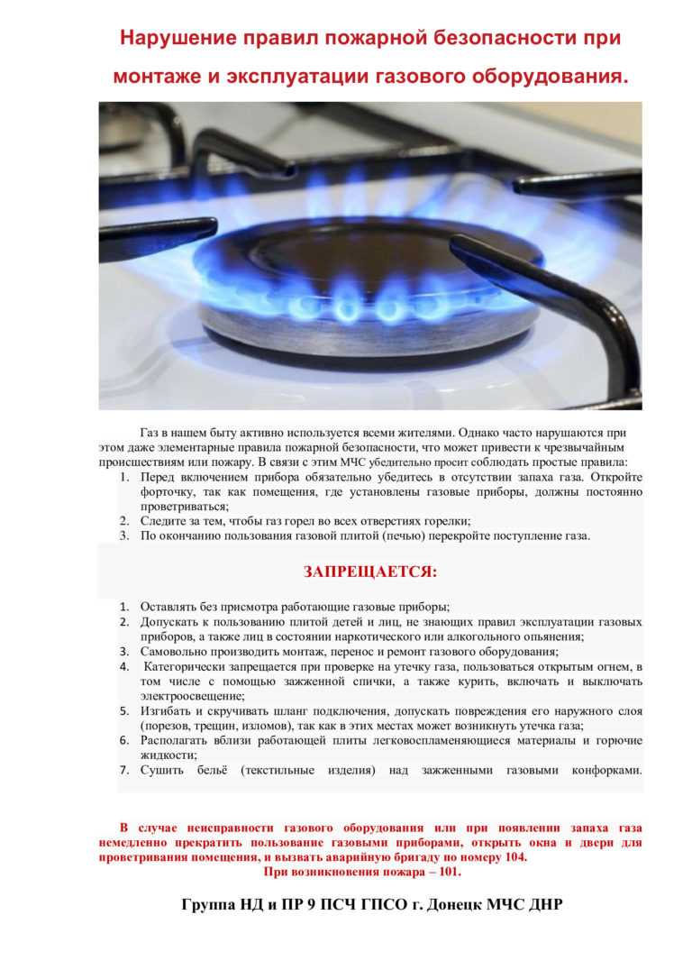 Обслуживание газовых плит в квартирах: что входит в то, периодичность и сроки проверки