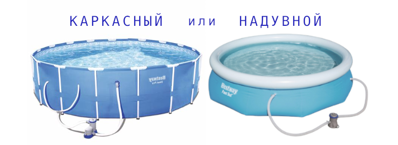 Как недорого сделать бассейн на даче своими руками: разновидности, используемые материалы, ход работ