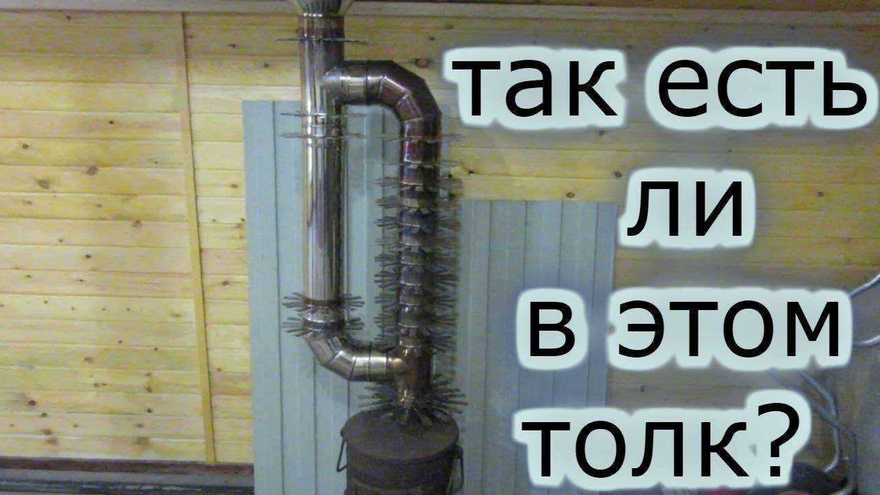 Теплообменник для дымохода: расчет мощности, изготовление, монтаж