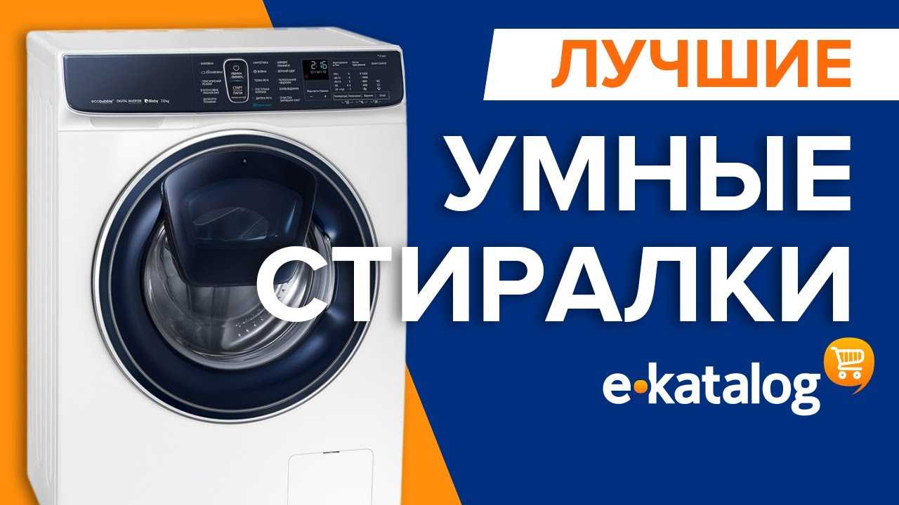 Какая стиральная машина лучше: атлант или канди?