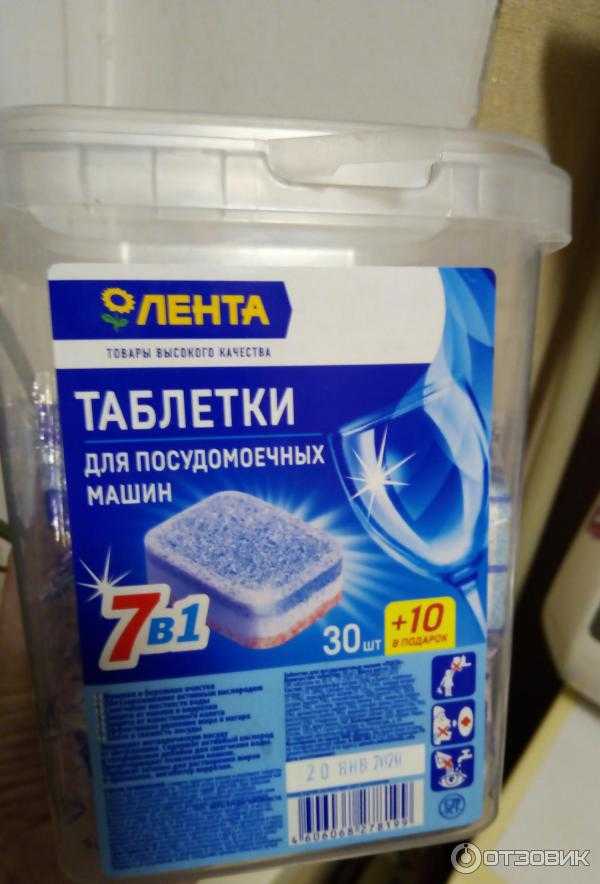 Как выбрать лучший ополаскиватель для посудомоечной машины: их виды и особенности, обзор популярных средств, их плюсы и минусы, советы и рекомендации по использованию