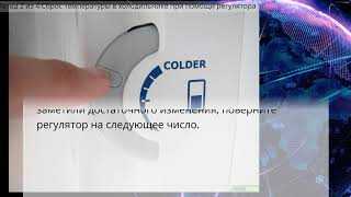 Оптимальный температурный режим в холодильной и морозильной камере