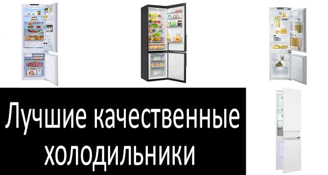 Холодильники hotpoint-ariston: особенности, популярные модельные линейки