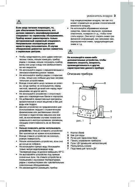 Как правильно пользоваться увлажнителем воздуха: инструкция, типы и принцип работы