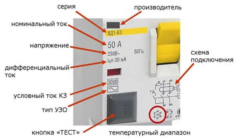 Расшифровка маркировки автоматических выключателей. характеристики автоматических выключателей – обозначения на корпусе
