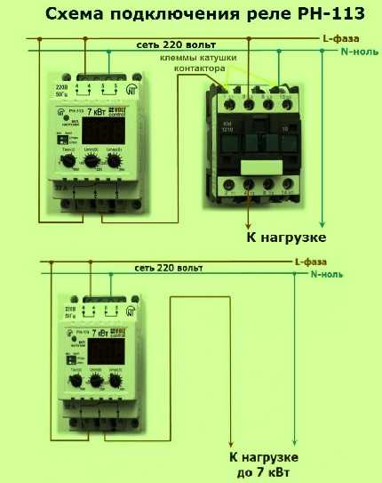 Время подключаться. РН-113 реле напряжения схема подключения. Реле контроля напряжения принцип работы и подключение. Схема подключения астрономического реле через контактор. Реле перенапряжения трехфазное схема подключения.