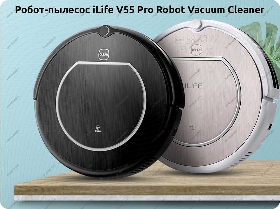 Сравнение роботов-пылесосов ilife - какой лучше выбрать