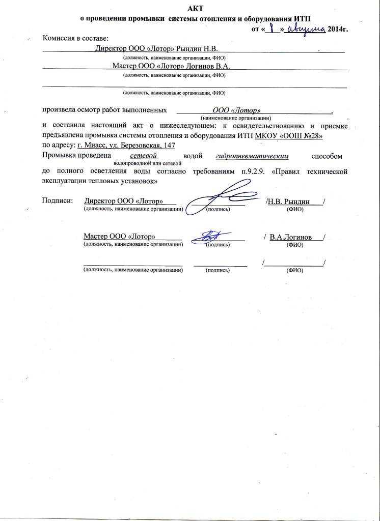 Промывка системы отопления: правила и лучшие способы