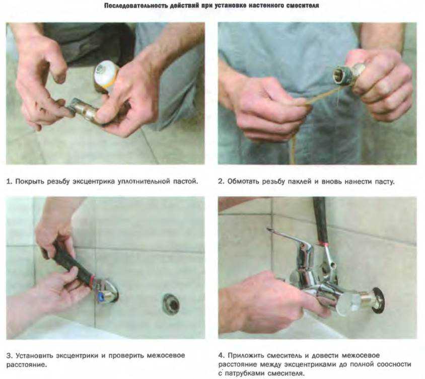 Установка смесителя в ванной: особенности монтажа
