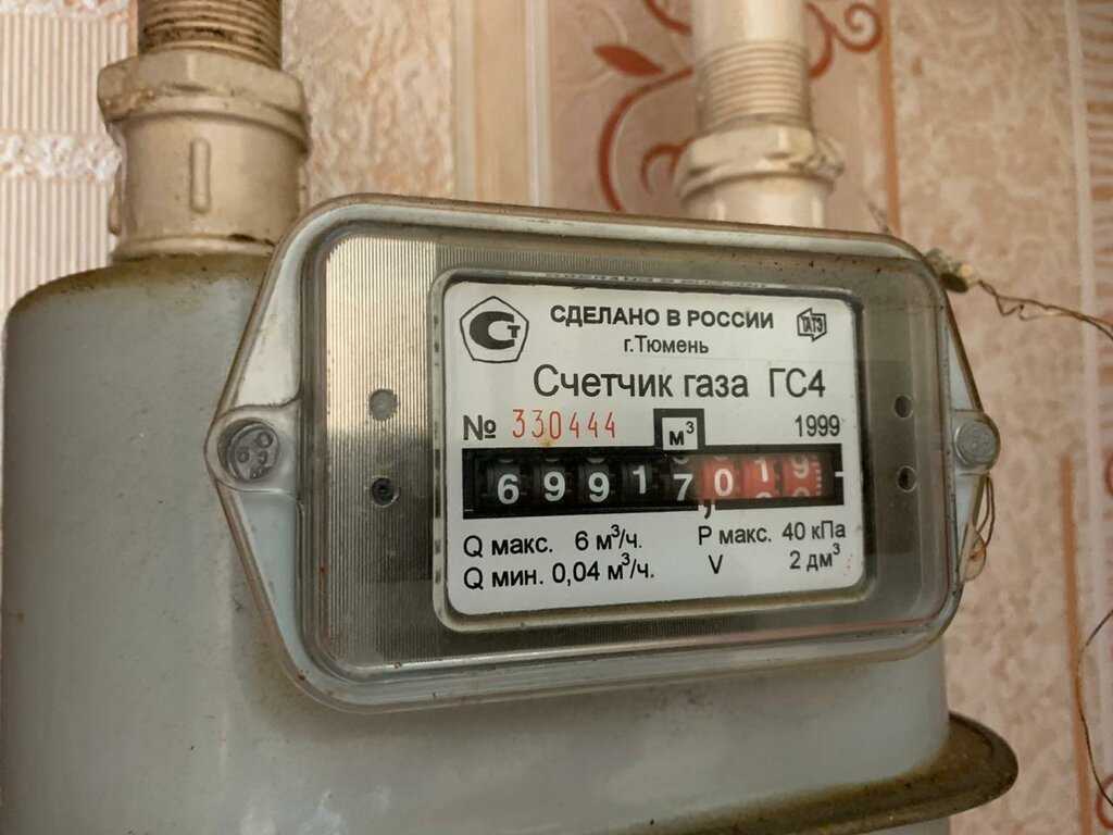 Оплата за замену газового счетчика