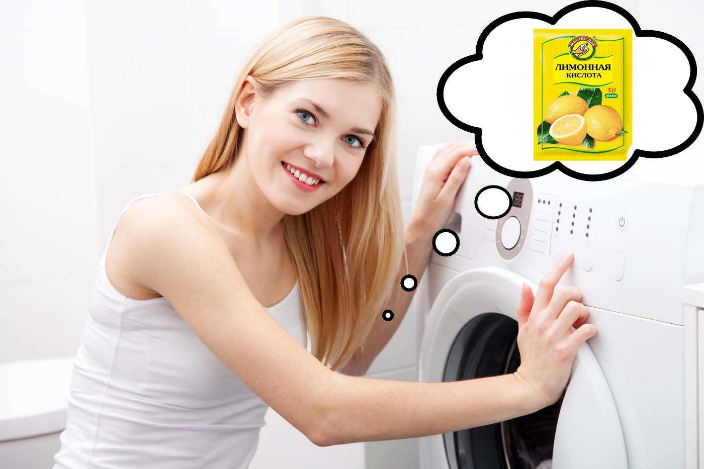 Как почистить стиральную машину лимонной кислотой от накипи и грязи: инструкции, отзывы