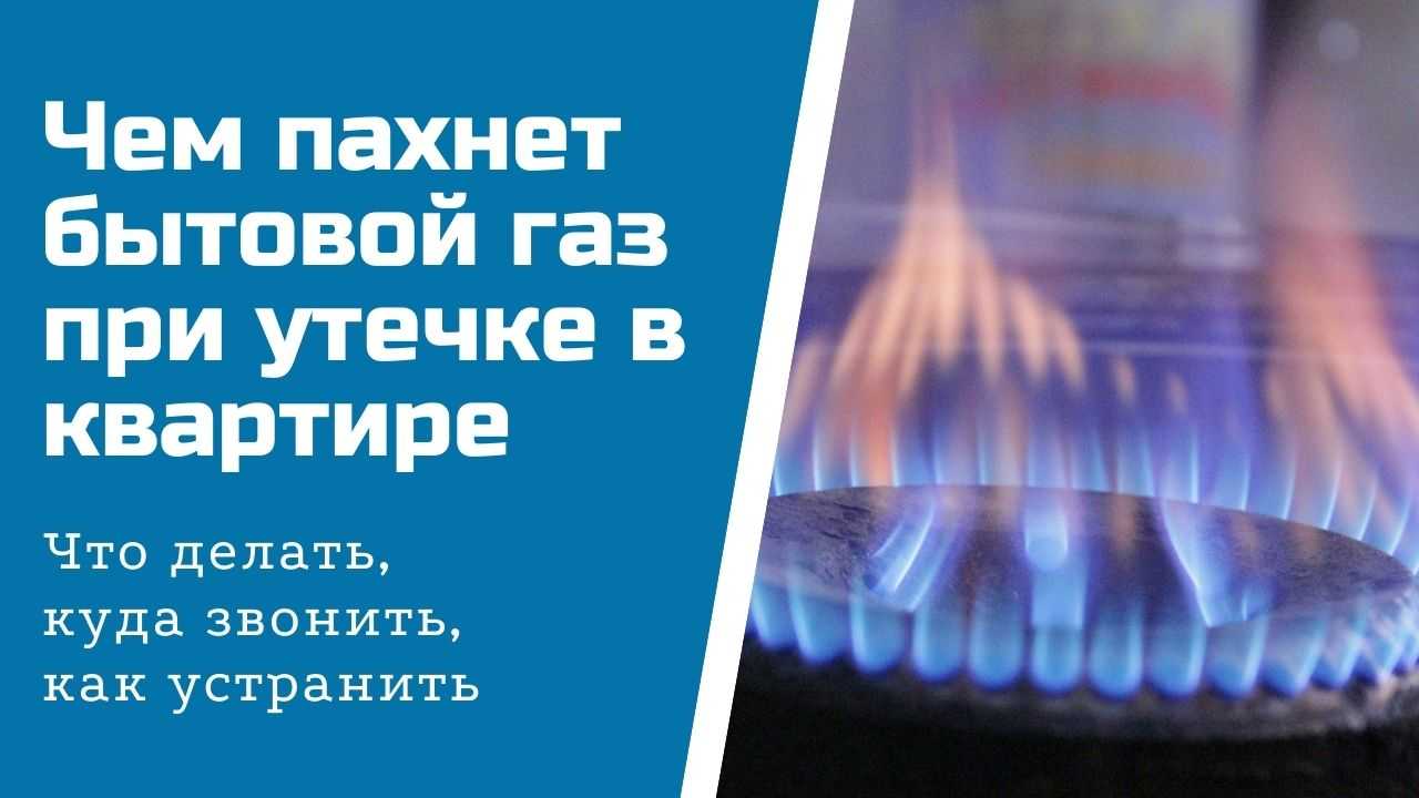 Как взрывается газ в квартире: от чего может взорваться бытовой газ и как избежать опасности