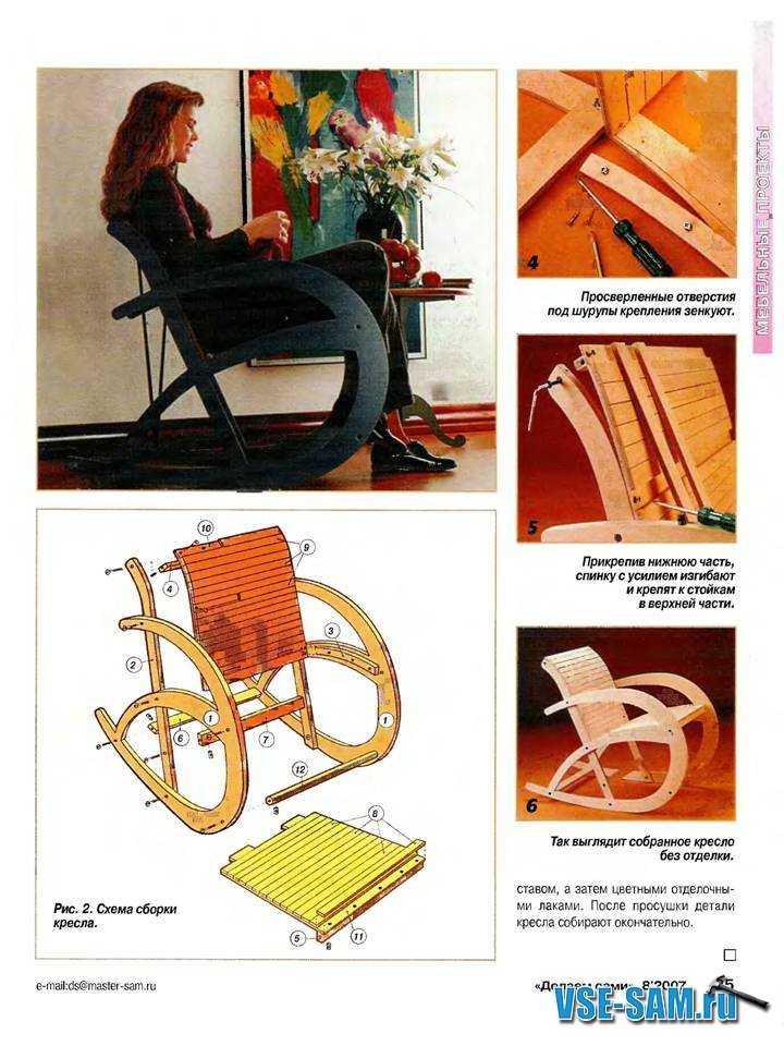 Как изготовить кресло качалку своими руками