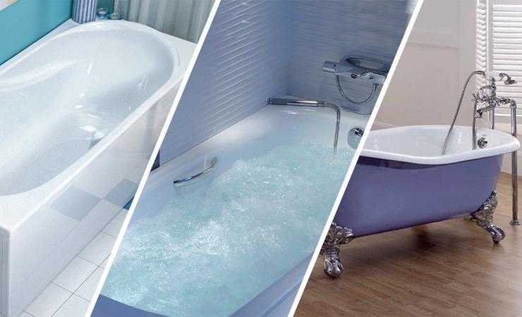 Какая ванна лучше: чугунная, стальная или акриловая? сравнительный анализ