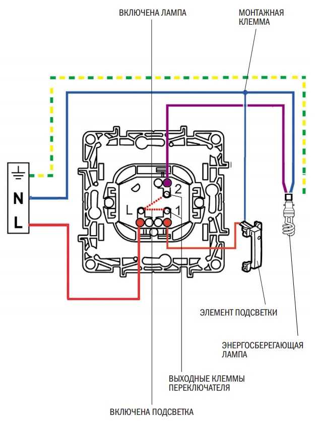 Схема подключения выключателя с подсветкой - нюансы монтажа и пошаговая инструкция по подключению (150 фото + видео)