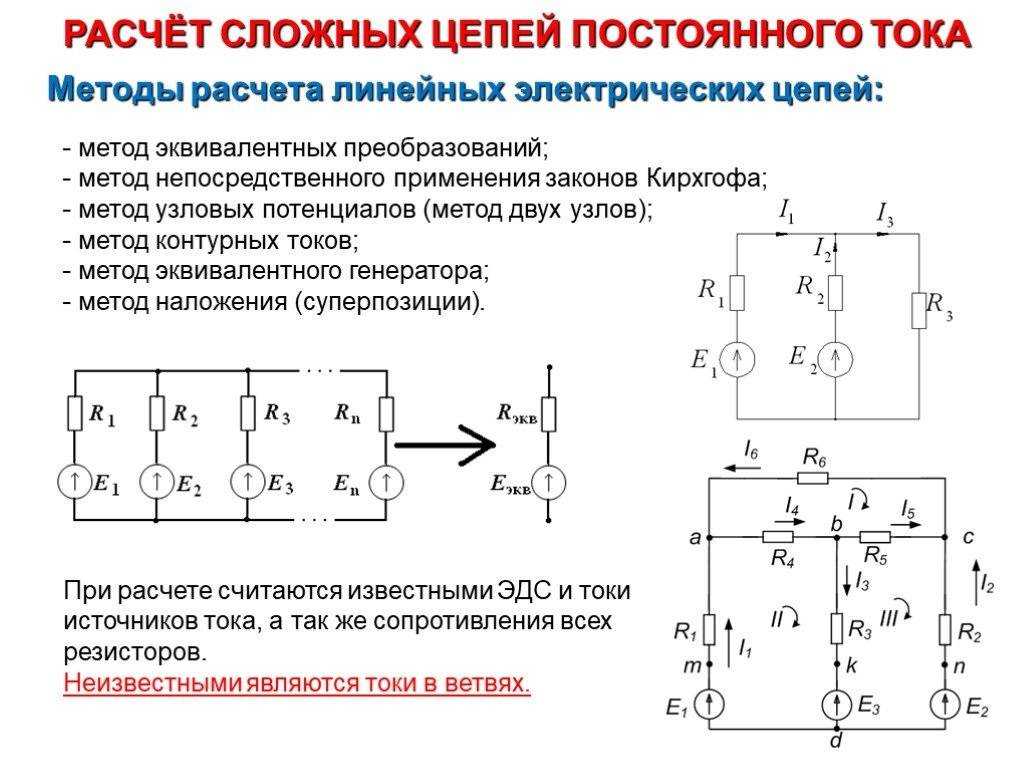 Рассчитать ампераж предохранителя