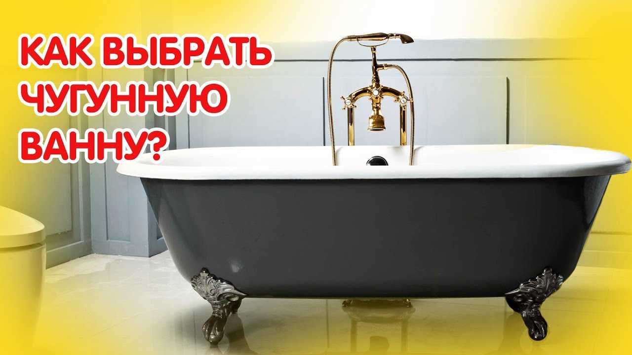 Сидячая ванна: размеры моделей, фото, цена изделий
