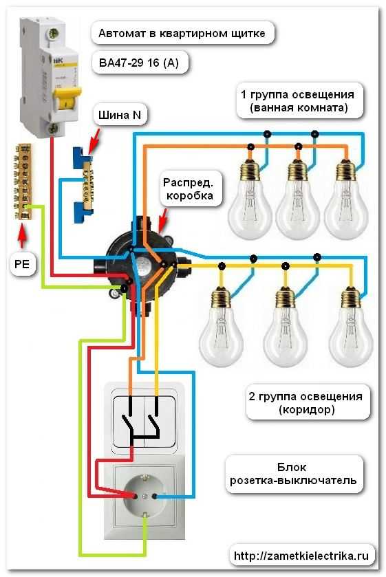 Схема подключения двухклавишного выключателя, инструкция
