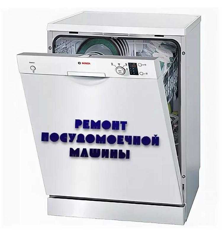 Датчик воды в посудомоечной машине: виды, устройство, как проверить + проведение ремонта