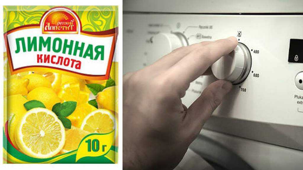 Как почистить стиральную машину лимонной кислотой: удаляем накипь, проводим профилактику