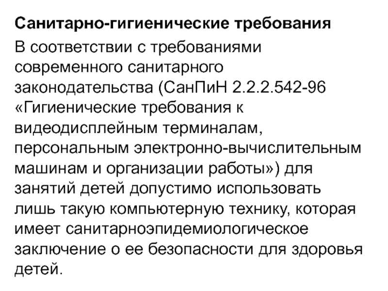 Вентиляция в медицинских учреждениях – требования, характеристика, установка