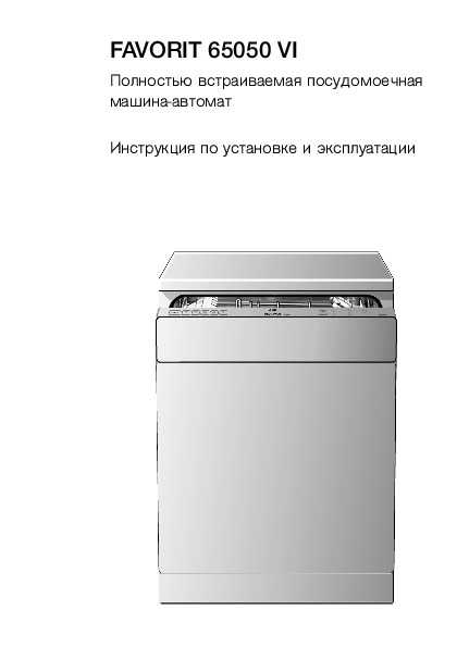 Посудомоечные машины siemens