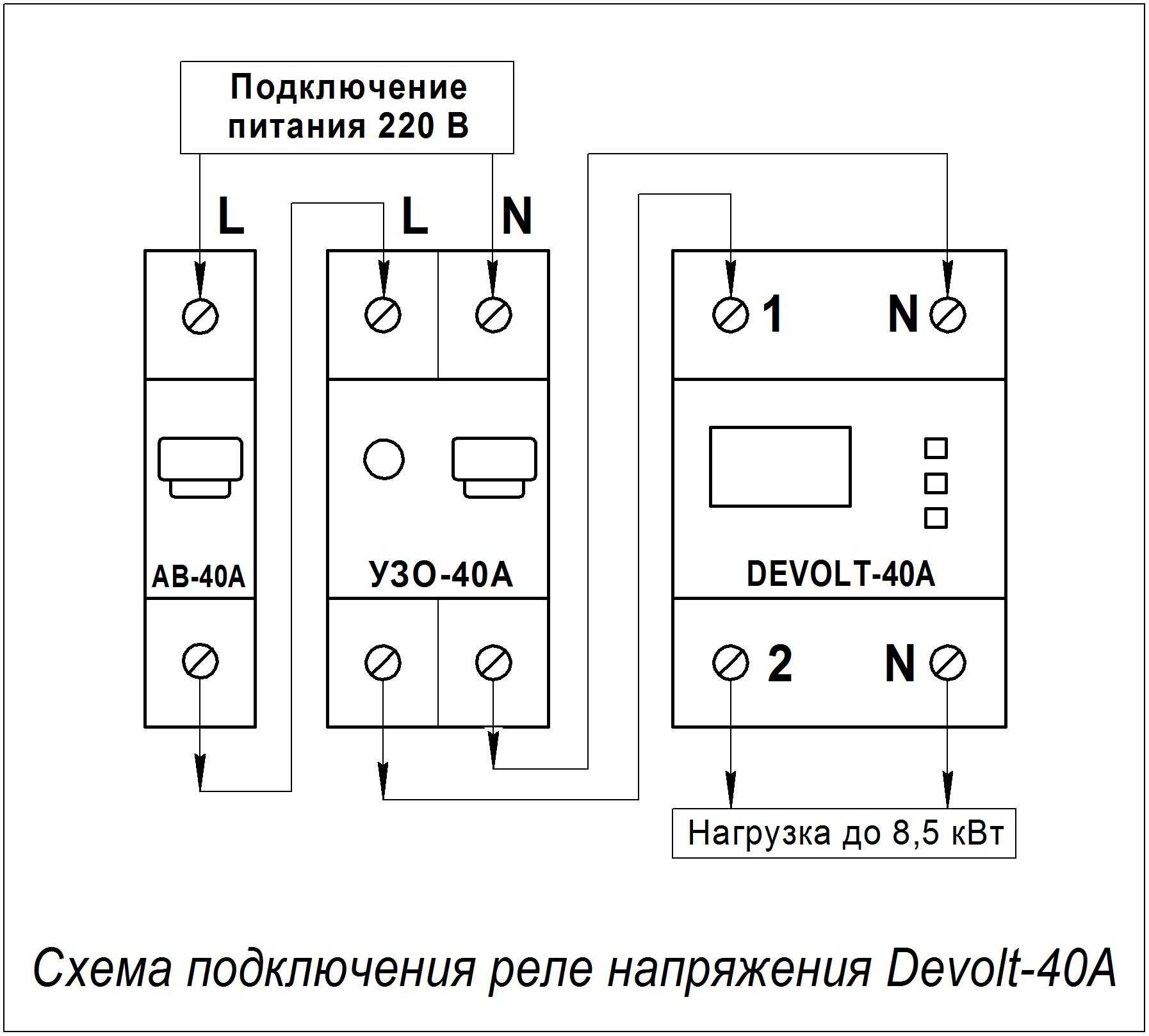 Как работает реле контроля напряжения: 135 фото устройства и особенности его применения