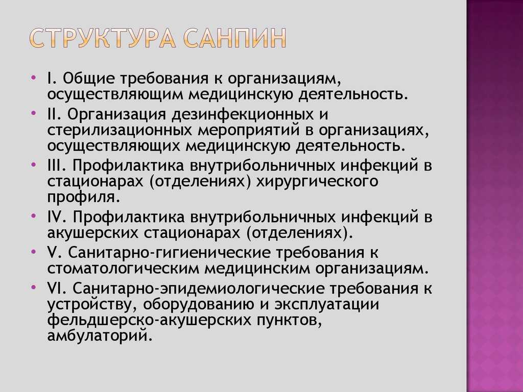 Нормы вентиляции и кондиционирования помещений: воздухообмен в помещениях различного назначения