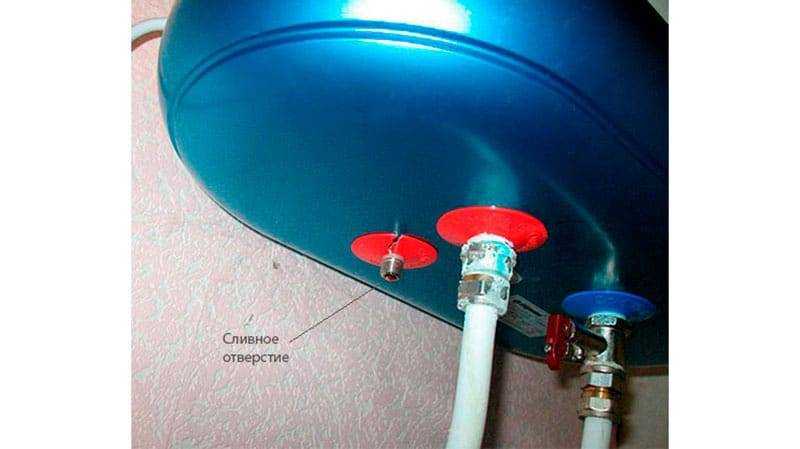 Как отключить водонагреватель и слить с него воду