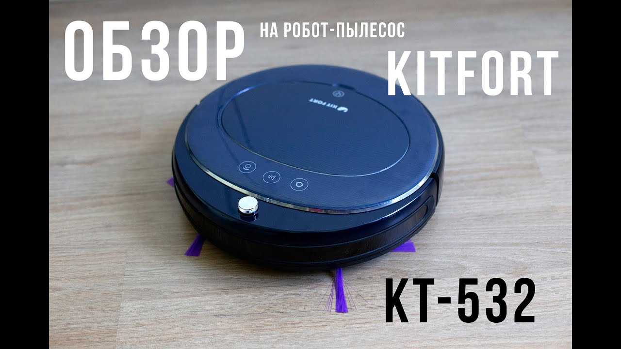 Kitfort kt-562: обзор, характеристики, плюсы и минусы