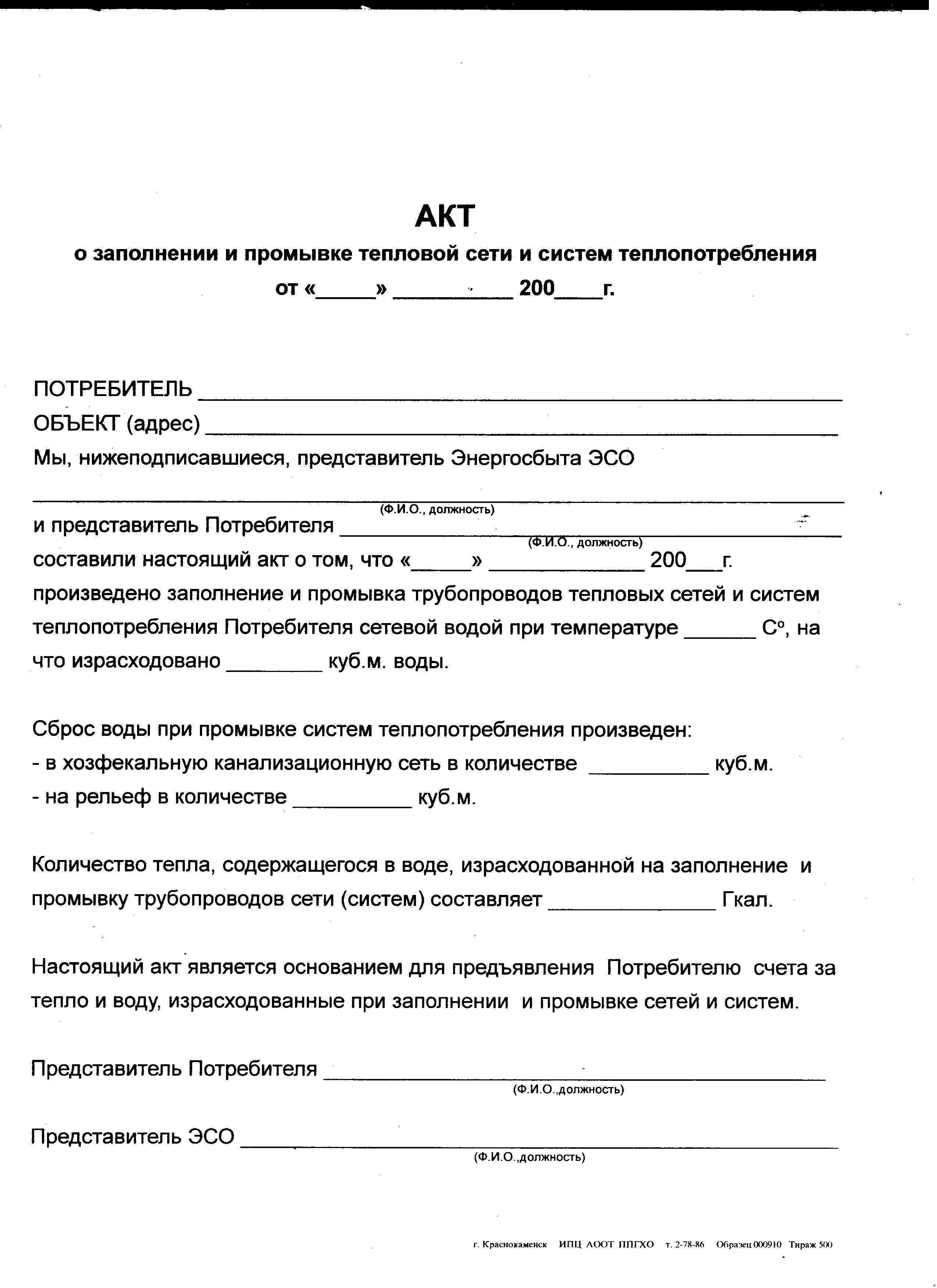 Нормативы для опрессовки системы отопления и проведение гидравлических испытаний