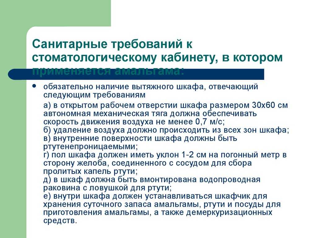 Воздухообмен в стоматологии: требования и правила обустройства вентиляции в стоматологическом кабинете