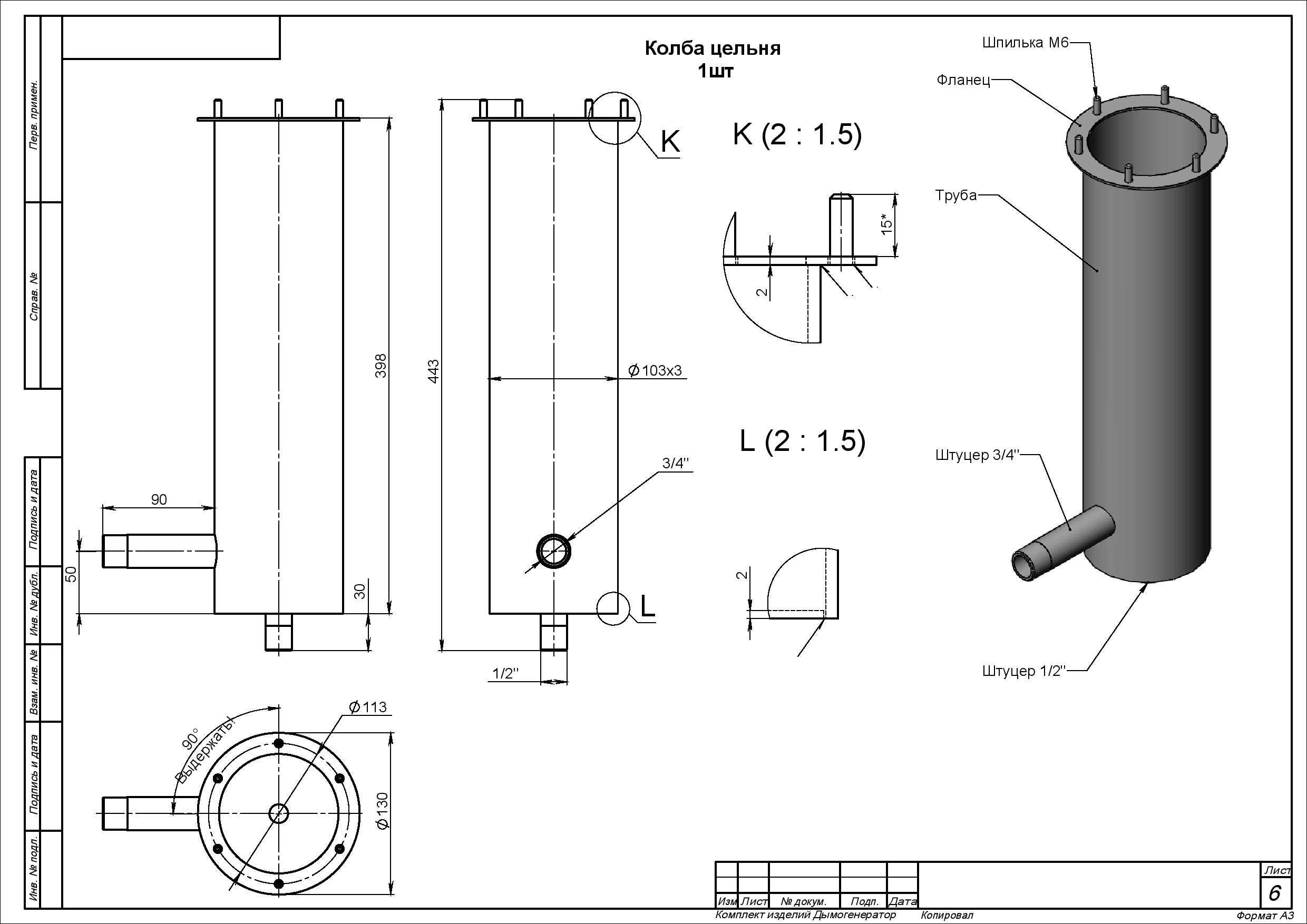 Инструкция по сборке дымогенератора для холодного копчения